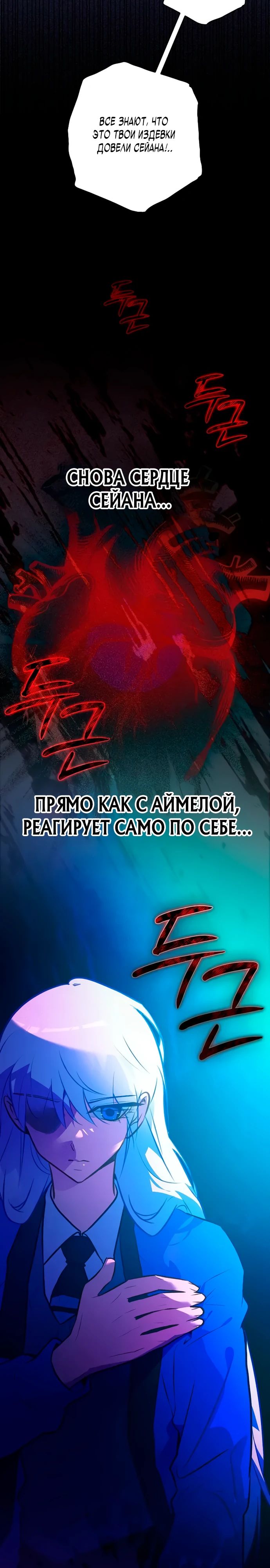 Манга Безумный Сын Графа - Глава 25 Страница 13