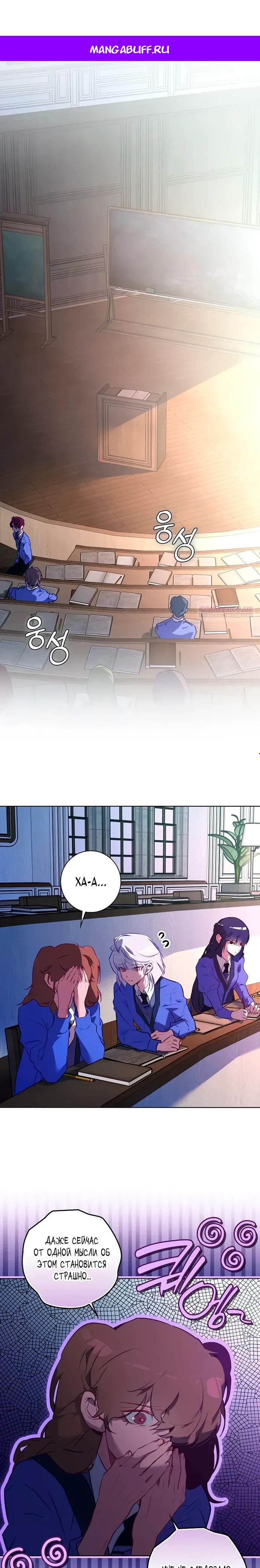 Манга Безумный Сын Графа - Глава 25 Страница 1