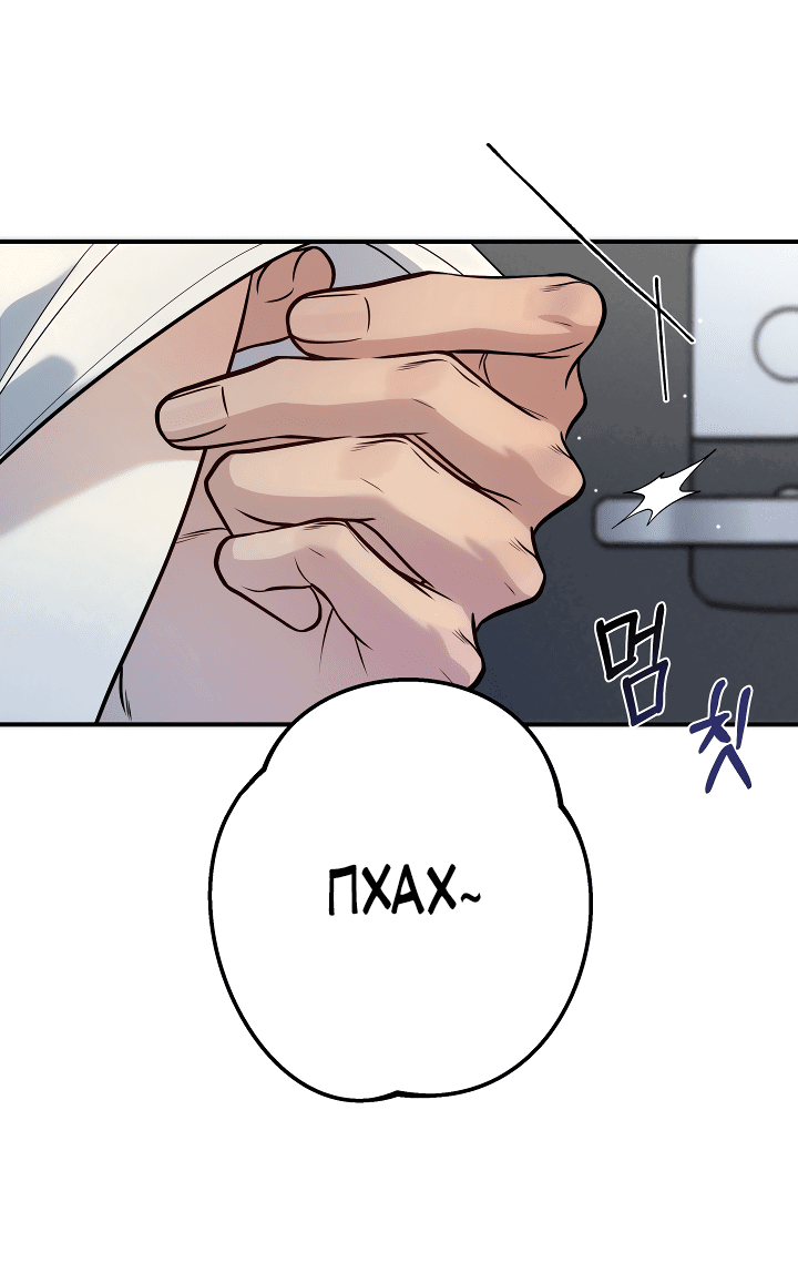 Манга Один плюс два - Глава 1 Страница 29