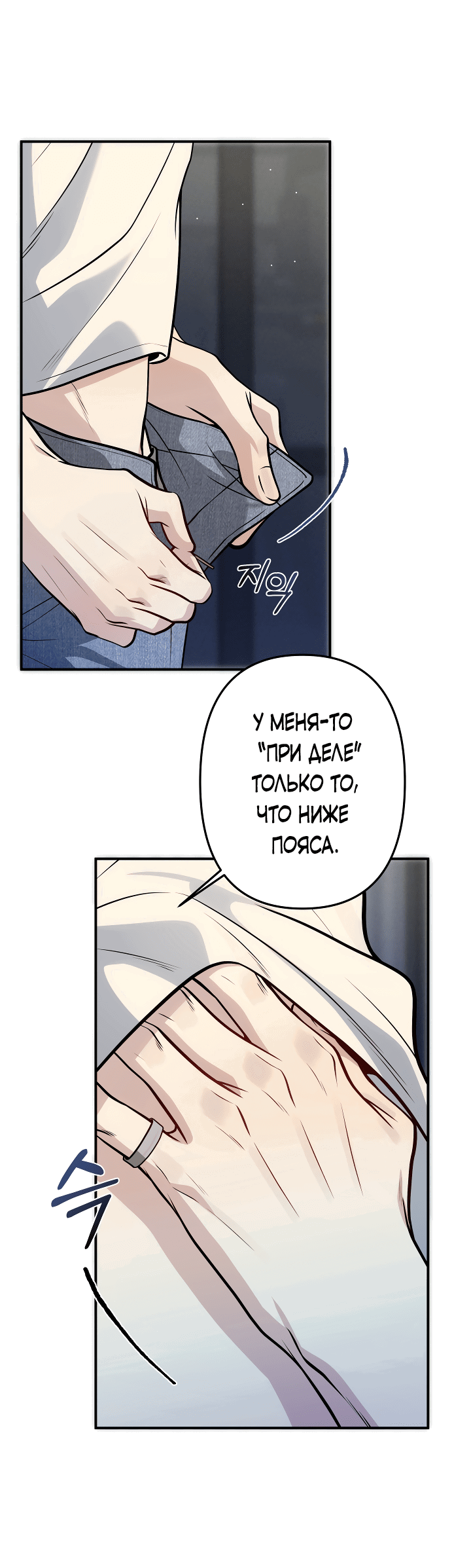 Манга Один плюс два - Глава 1 Страница 31