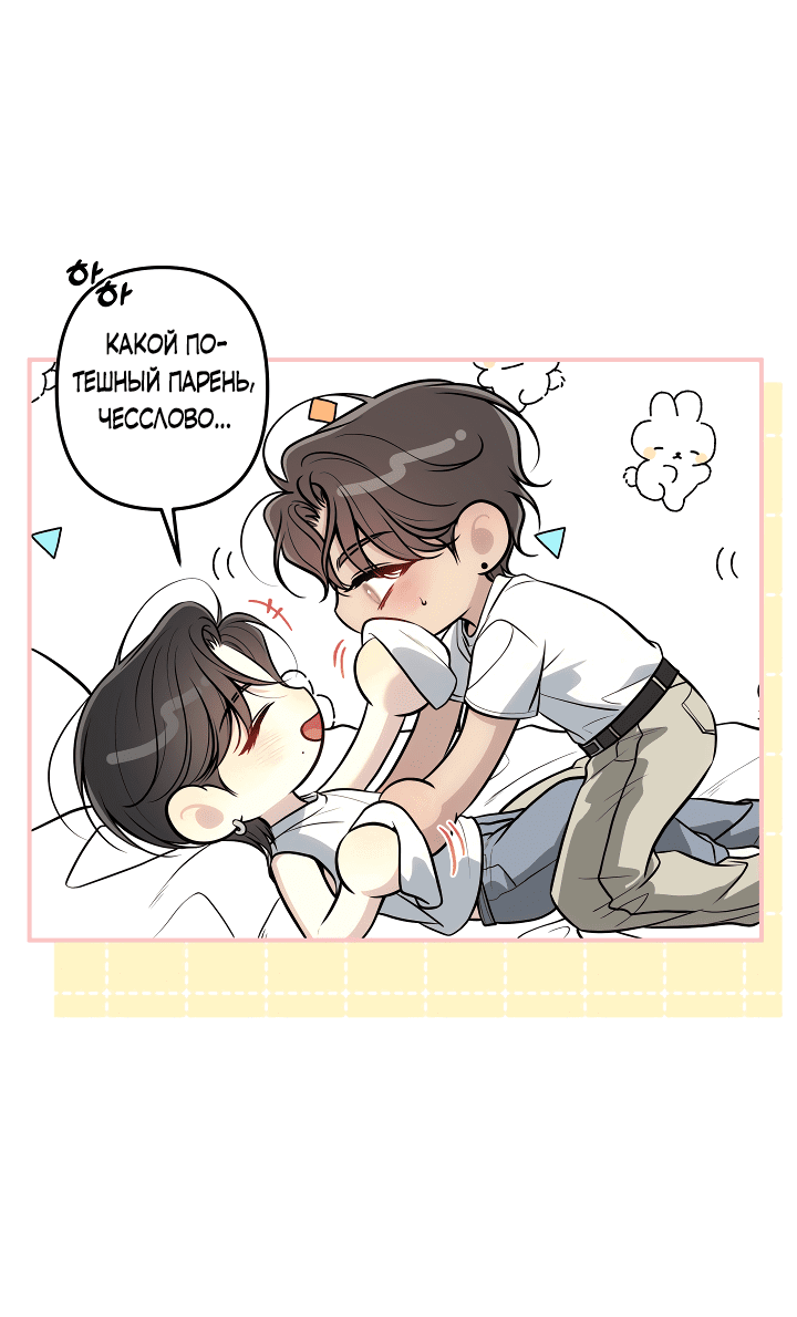 Манга Один плюс два - Глава 1 Страница 44