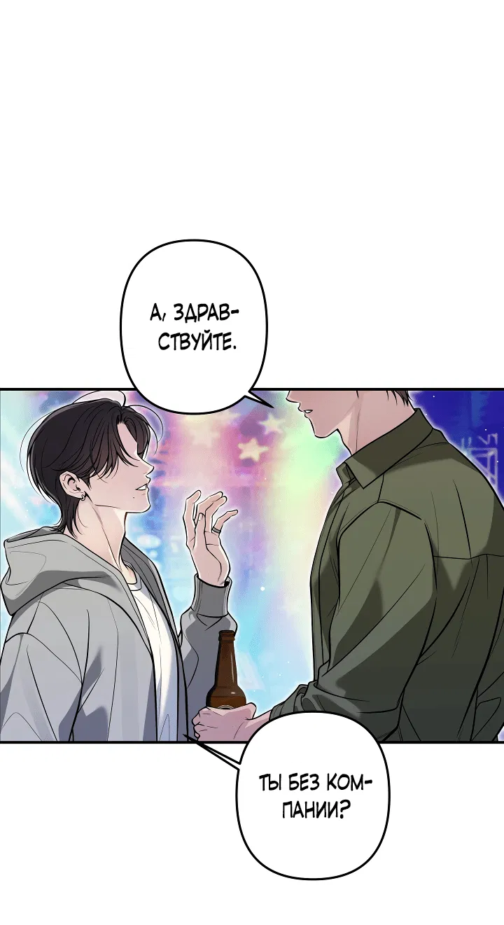 Манга Один плюс два - Глава 1 Страница 16