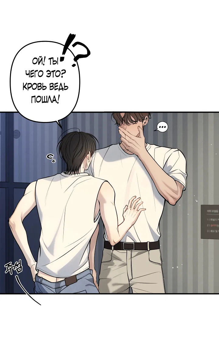 Манга Один плюс два - Глава 1 Страница 35