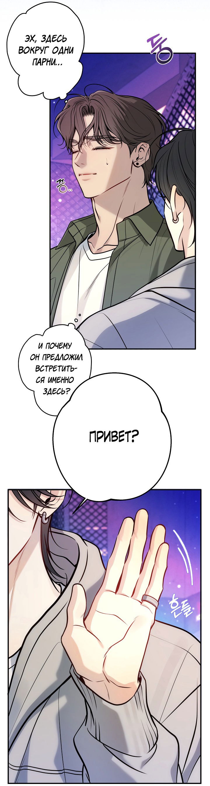 Манга Один плюс два - Глава 1 Страница 15