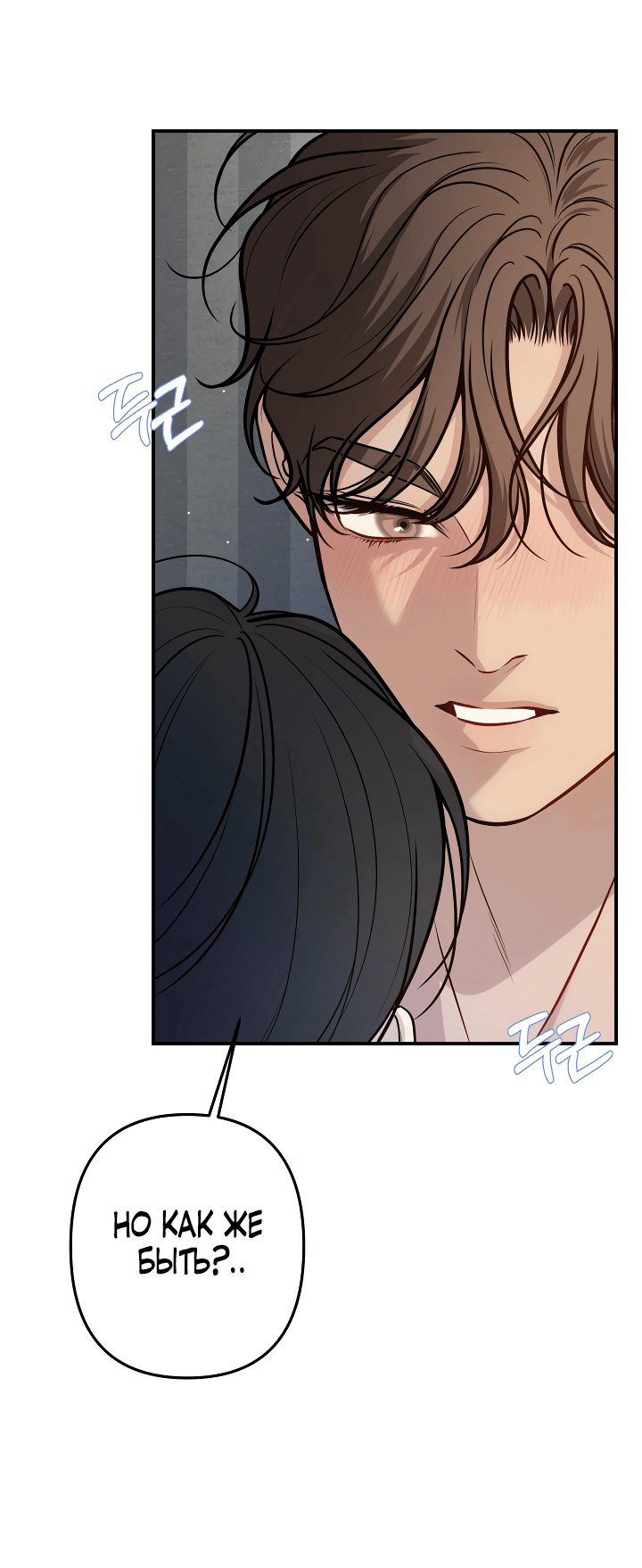 Манга Один плюс два - Глава 1 Страница 30