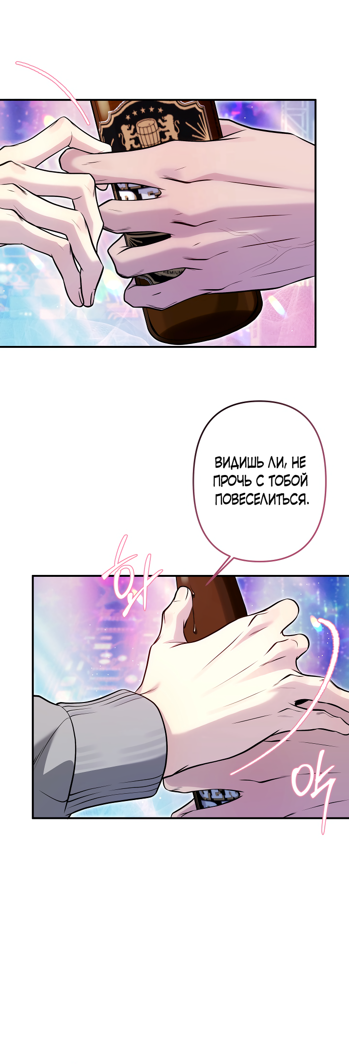 Манга Один плюс два - Глава 1 Страница 20