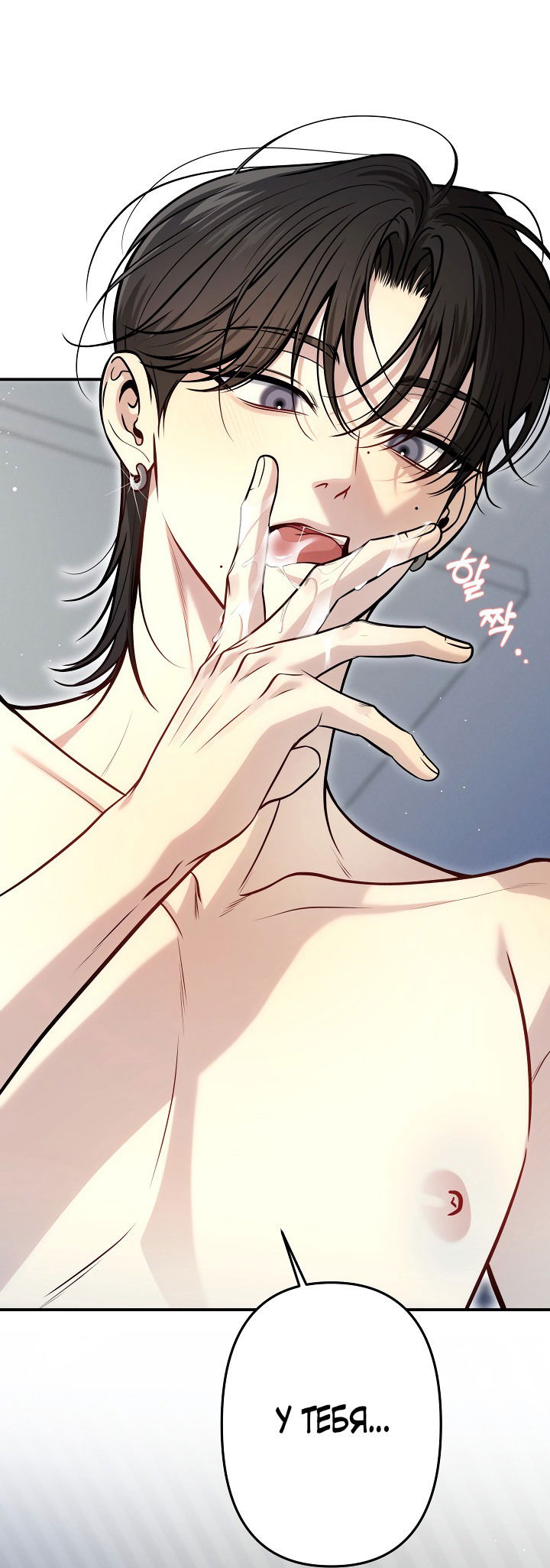 Манга Один плюс два - Глава 1 Страница 51