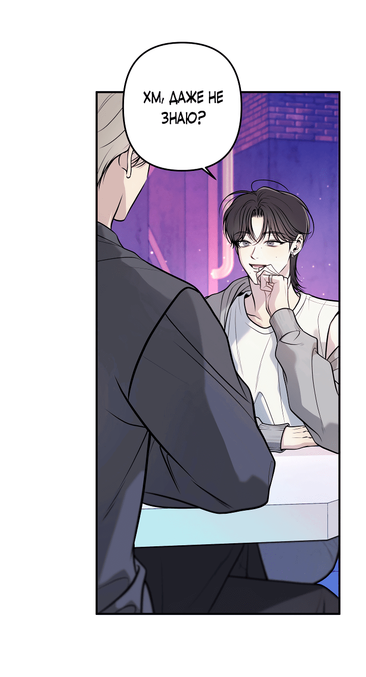 Манга Один плюс два - Глава 1 Страница 8