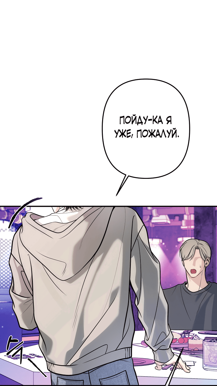 Манга Один плюс два - Глава 1 Страница 13