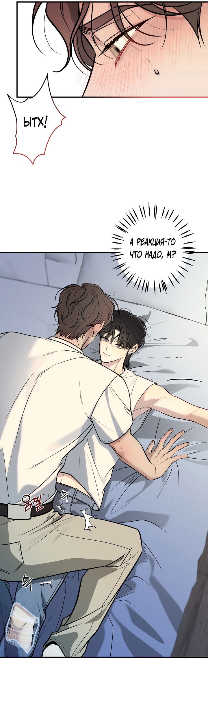 Манга Один плюс два - Глава 1 Страница 43