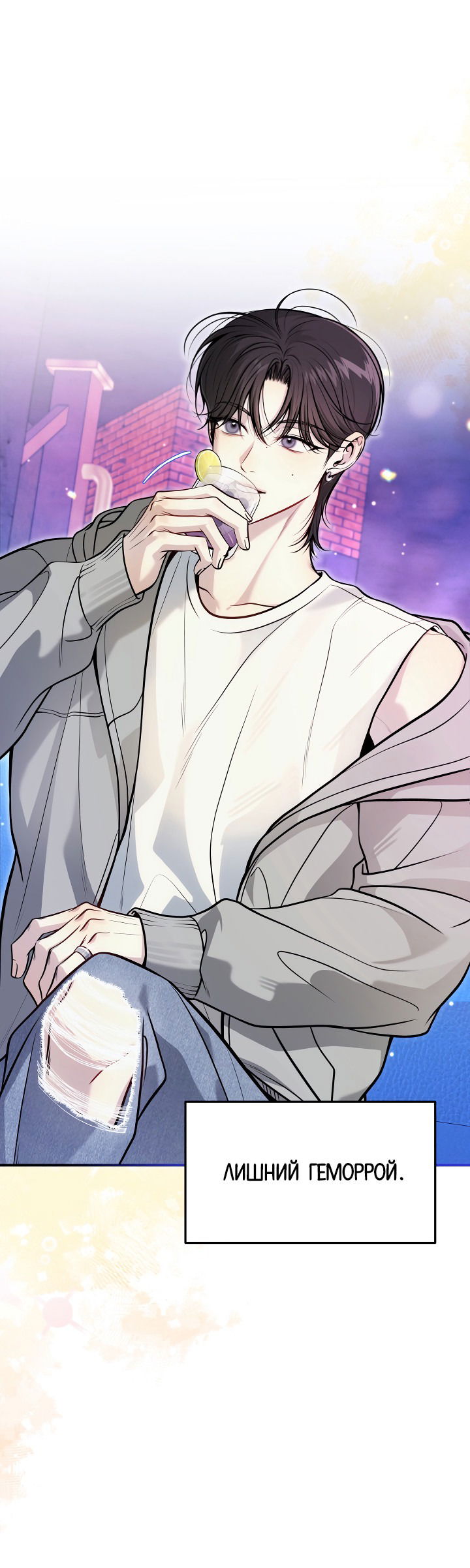 Манга Один плюс два - Глава 1 Страница 5