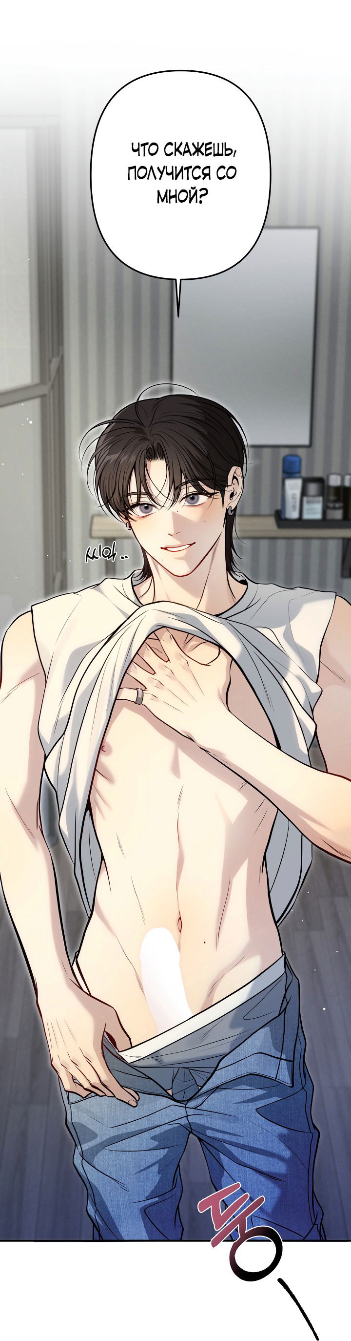 Манга Один плюс два - Глава 1 Страница 32