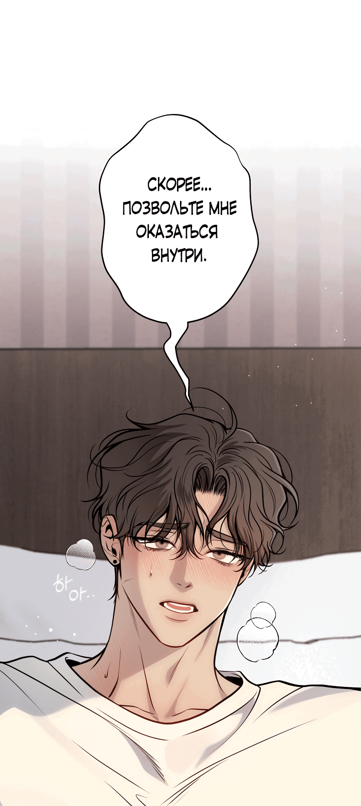 Манга Один плюс два - Глава 1 Страница 56