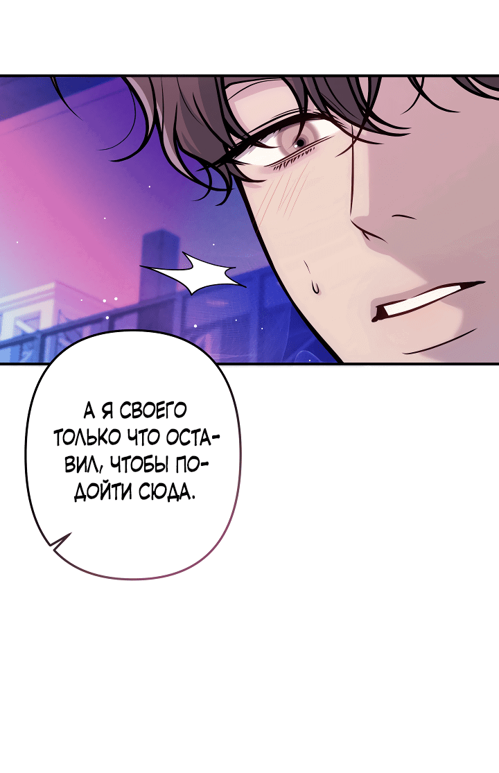 Манга Один плюс два - Глава 1 Страница 19