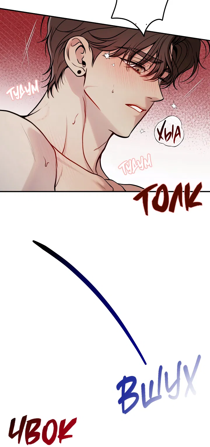 Манга Один плюс два - Глава 2 Страница 24