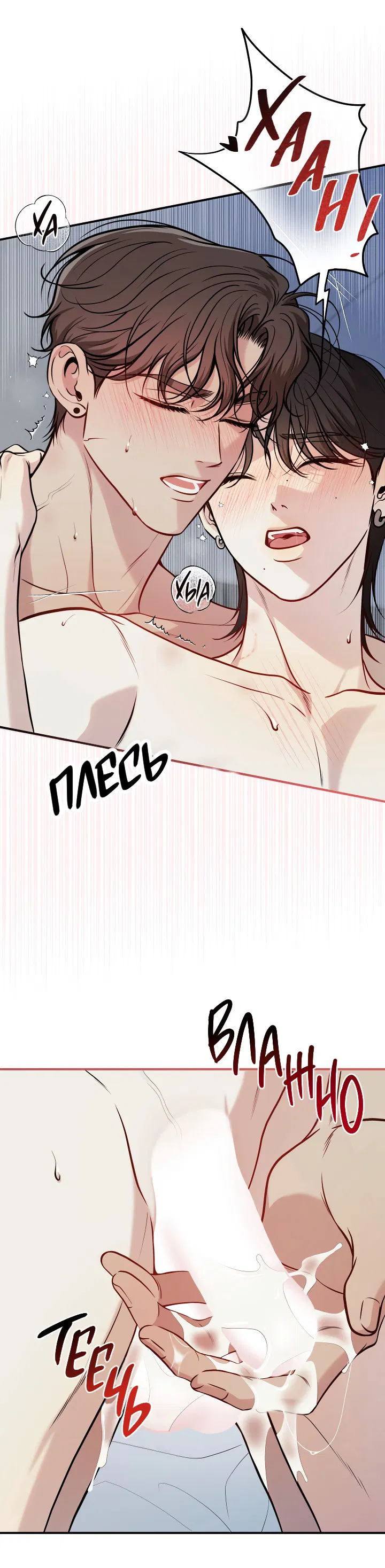 Манга Один плюс два - Глава 2 Страница 32