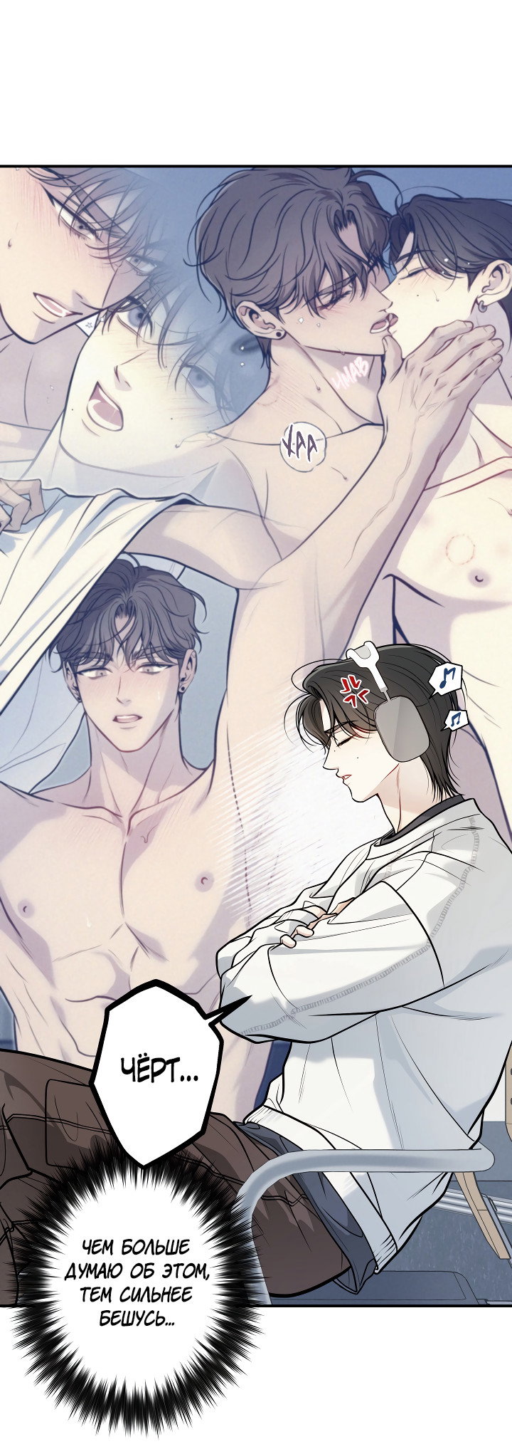 Манга Один плюс два - Глава 2 Страница 50