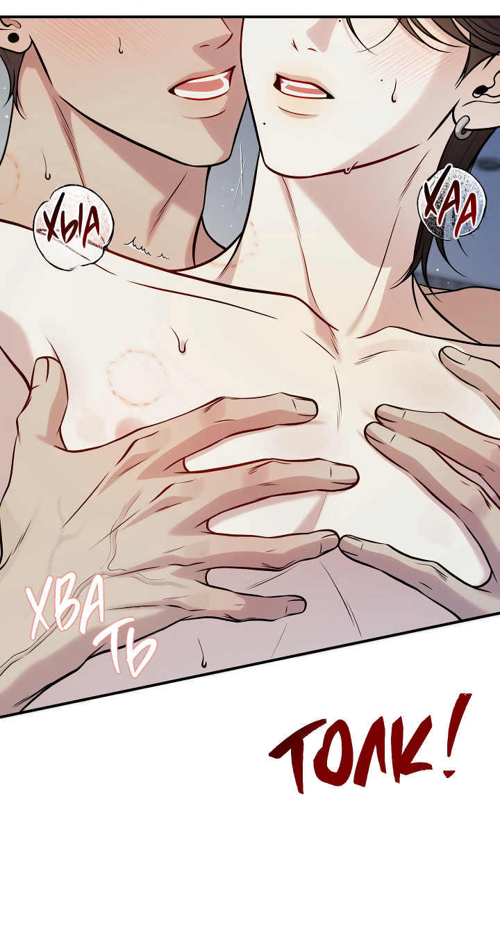 Манга Один плюс два - Глава 2 Страница 25