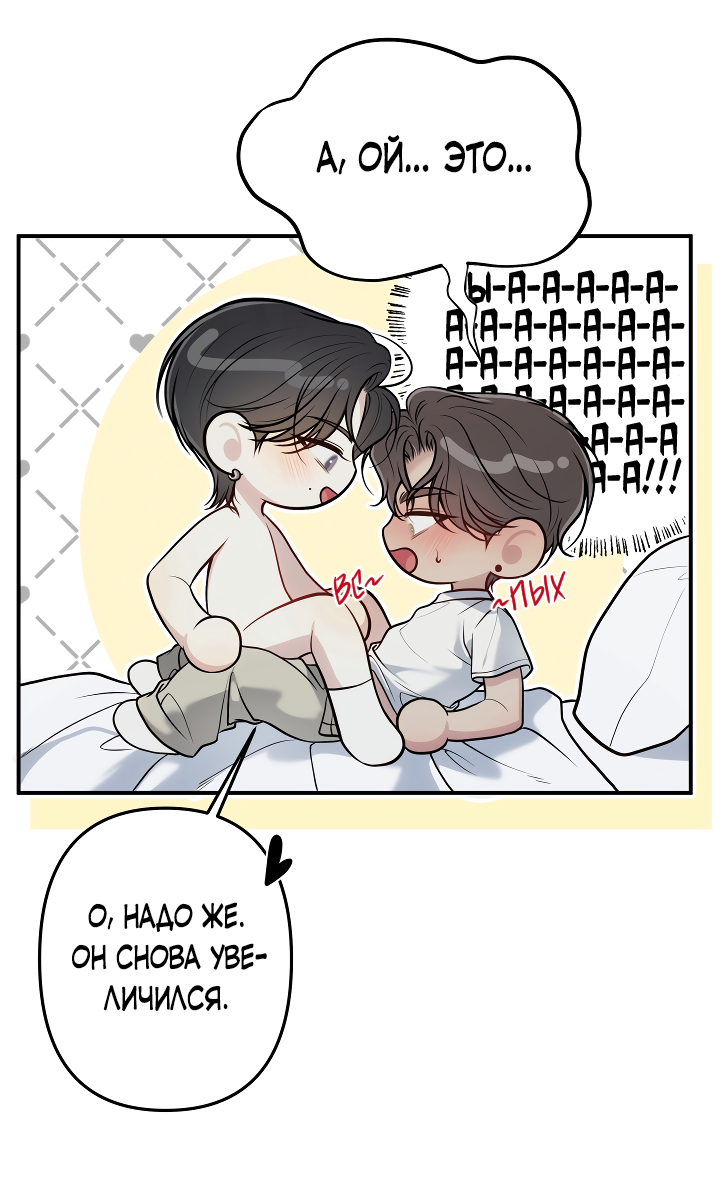 Манга Один плюс два - Глава 2 Страница 16
