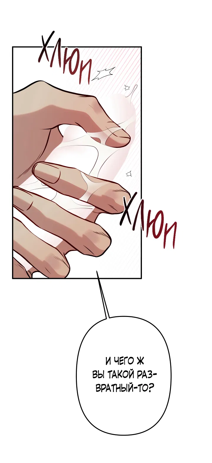 Манга Один плюс два - Глава 2 Страница 29