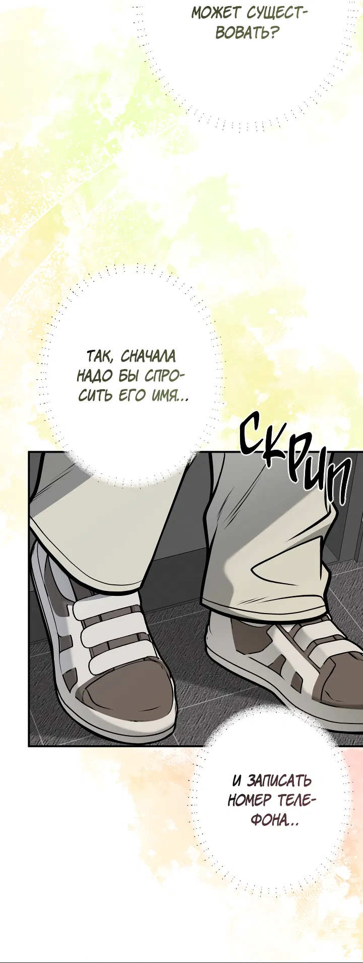 Манга Один плюс два - Глава 2 Страница 43