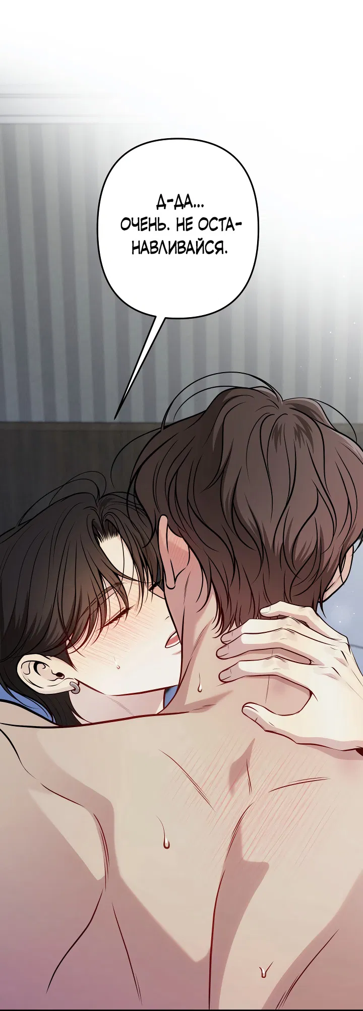 Манга Один плюс два - Глава 2 Страница 33