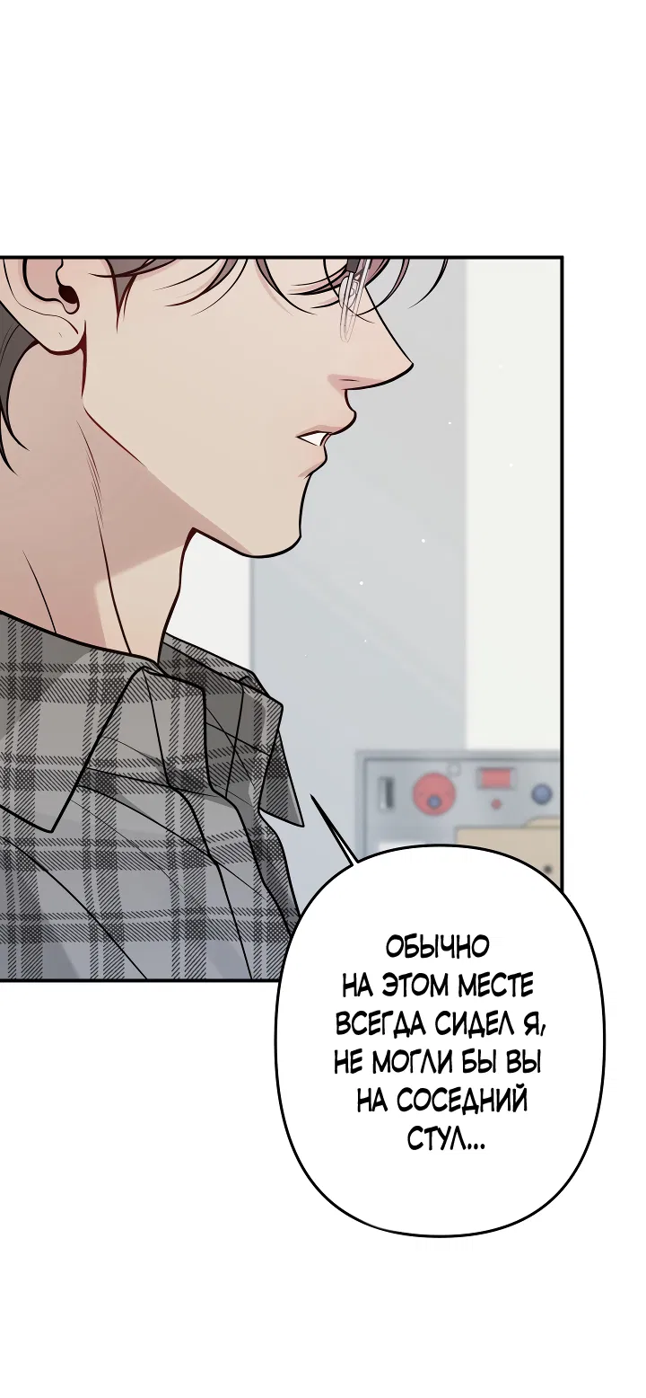Манга Один плюс два - Глава 2 Страница 54