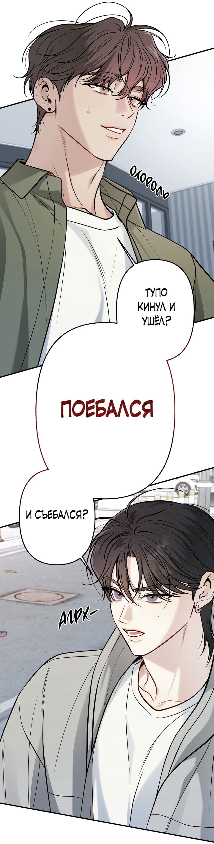 Манга Один плюс два - Глава 2 Страница 47