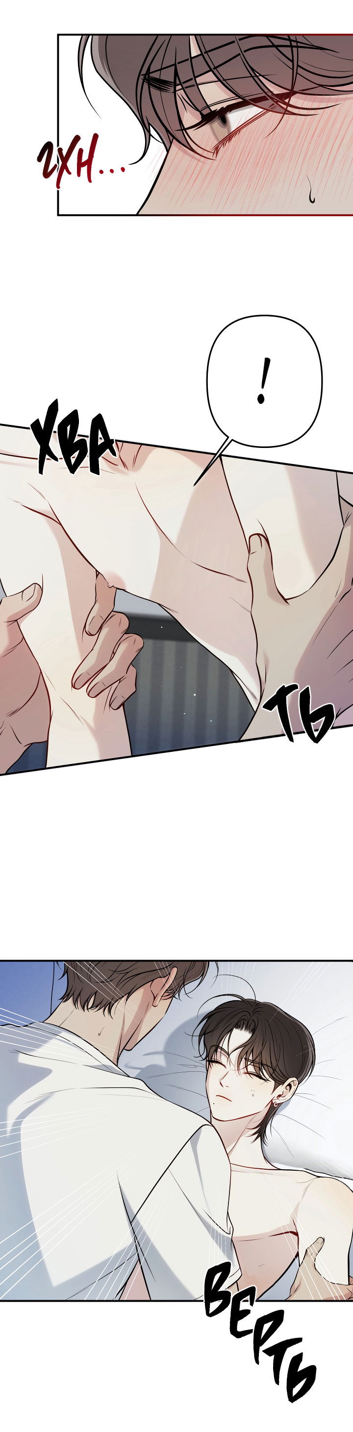 Манга Один плюс два - Глава 2 Страница 17