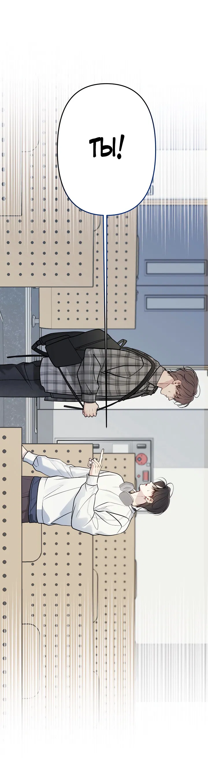 Манга Один плюс два - Глава 2 Страница 56