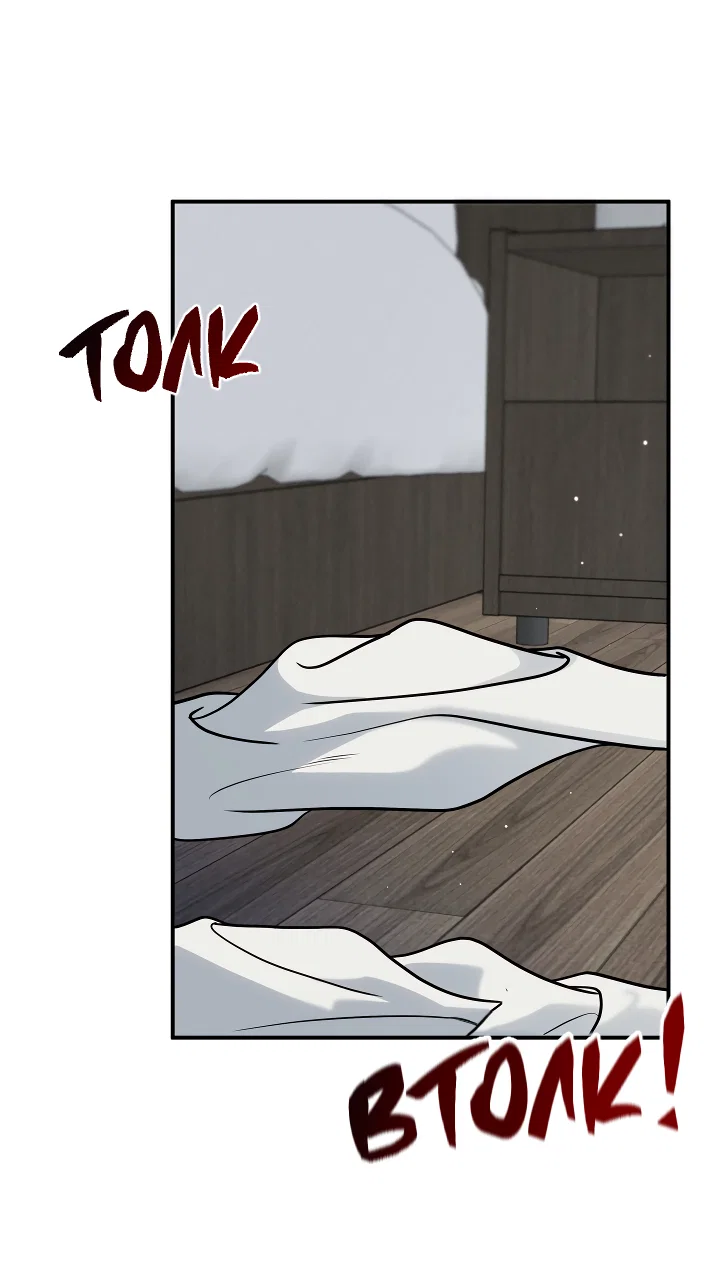 Манга Один плюс два - Глава 2 Страница 21