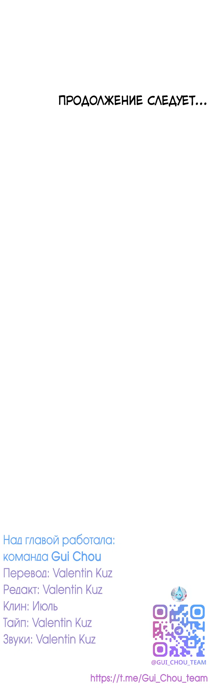 Манга Один плюс два - Глава 2 Страница 57