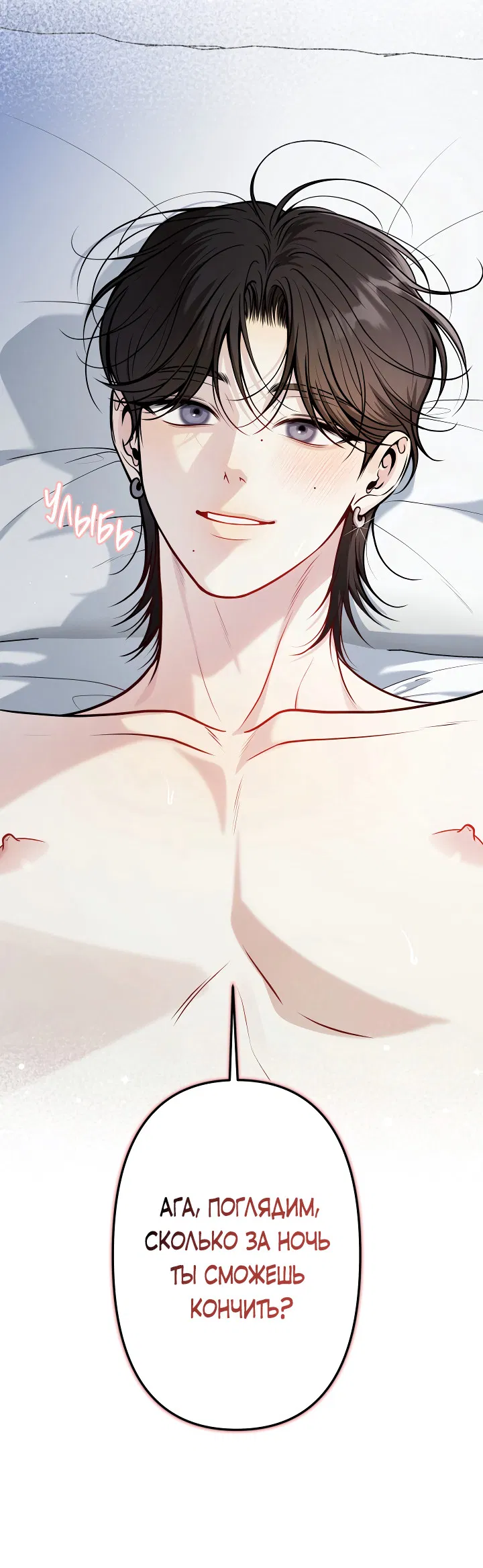 Манга Один плюс два - Глава 2 Страница 20