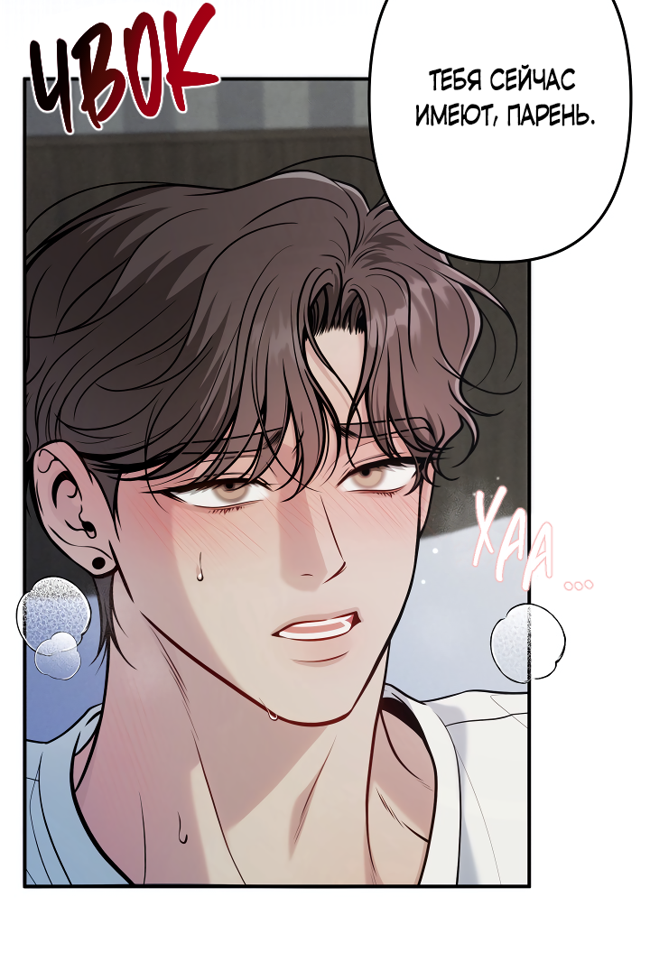 Манга Один плюс два - Глава 2 Страница 4