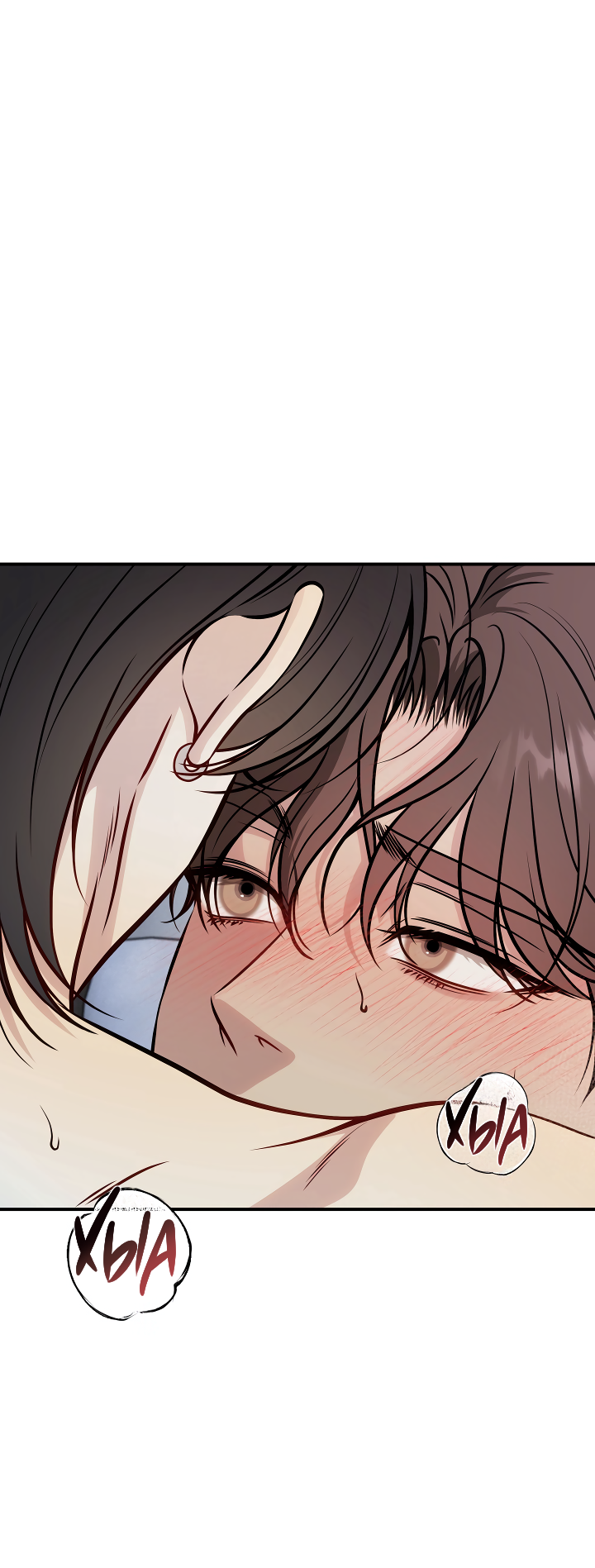 Манга Один плюс два - Глава 2 Страница 12