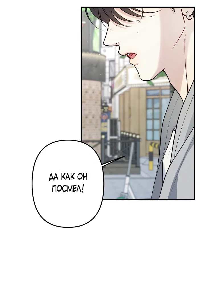 Манга Один плюс два - Глава 2 Страница 46