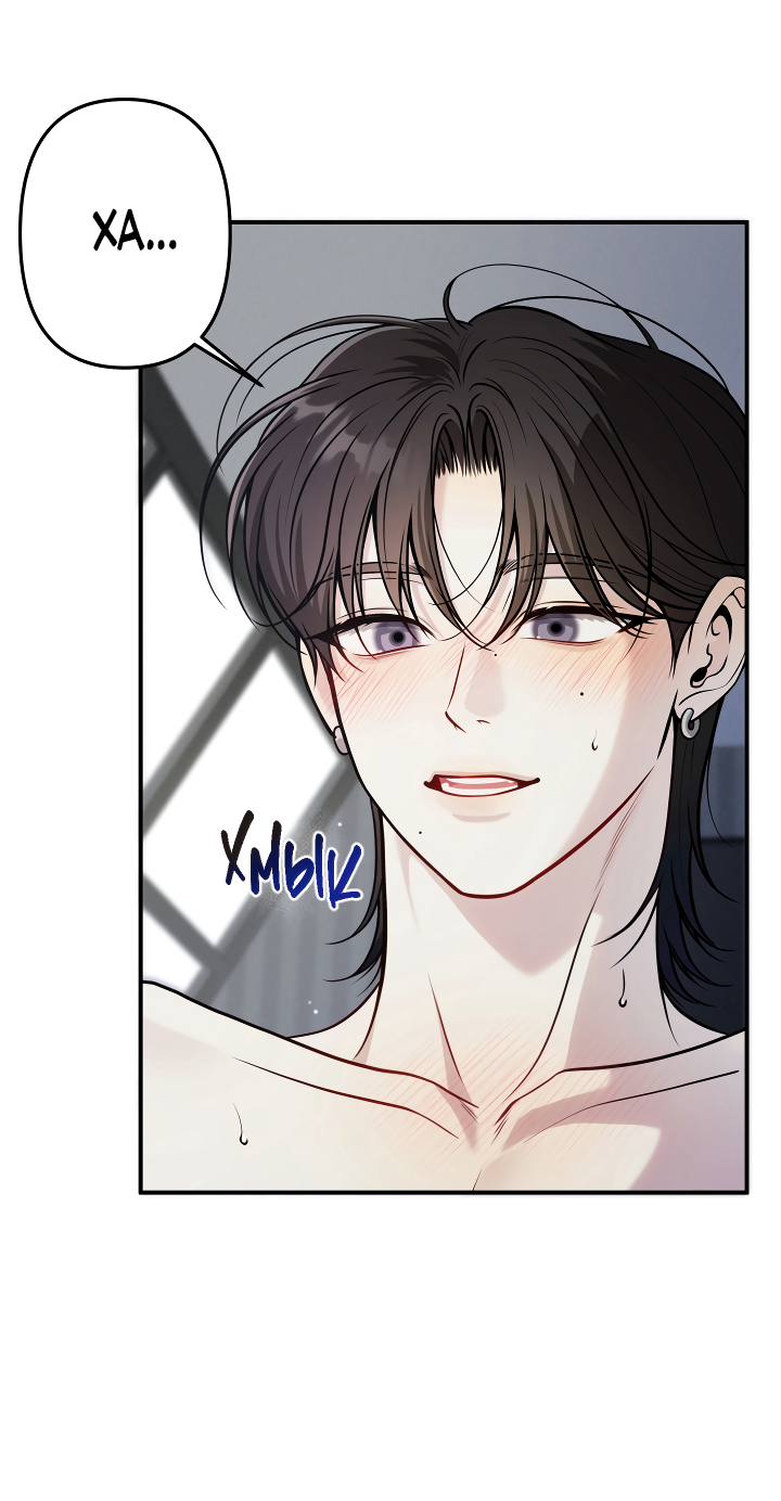 Манга Один плюс два - Глава 2 Страница 5