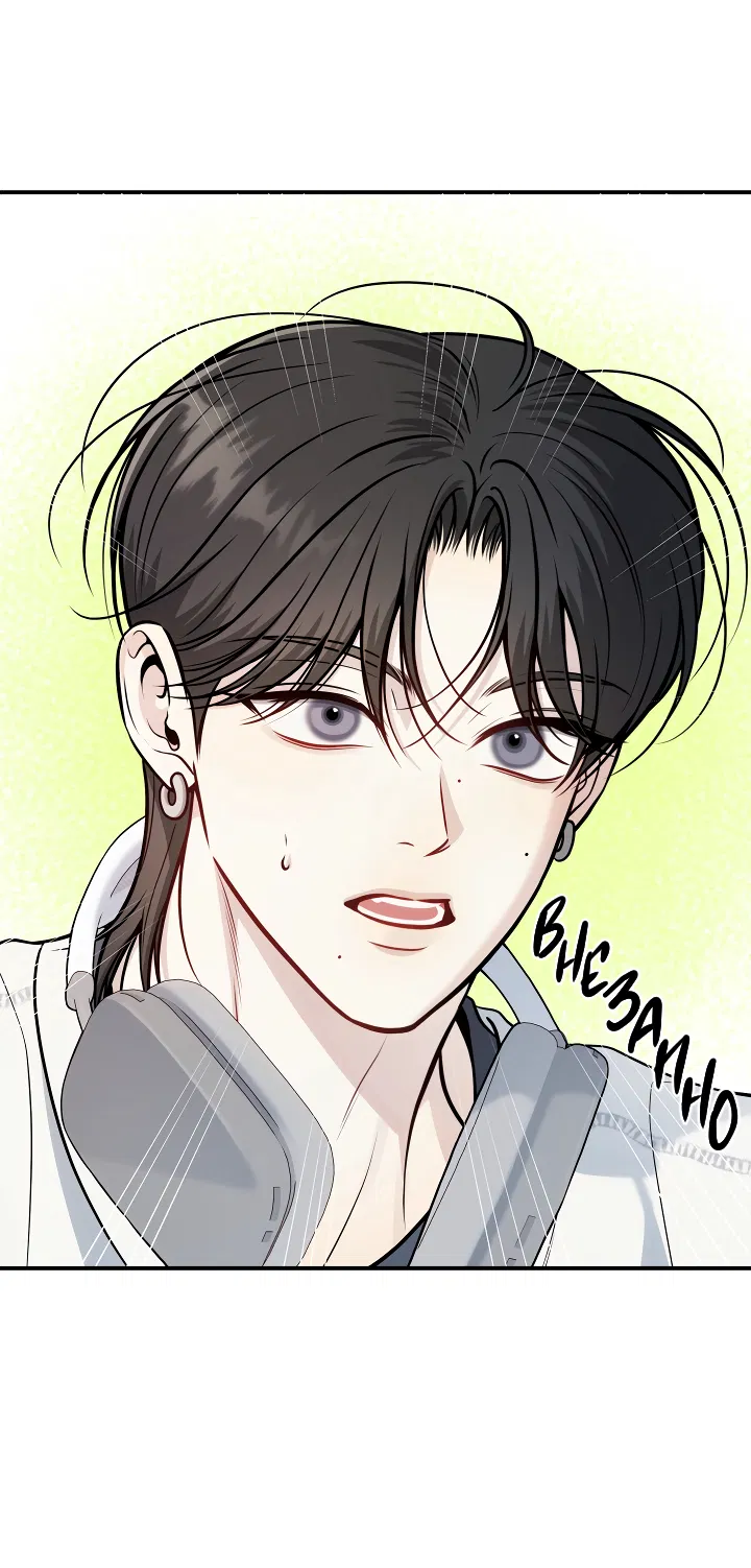 Манга Один плюс два - Глава 2 Страница 53