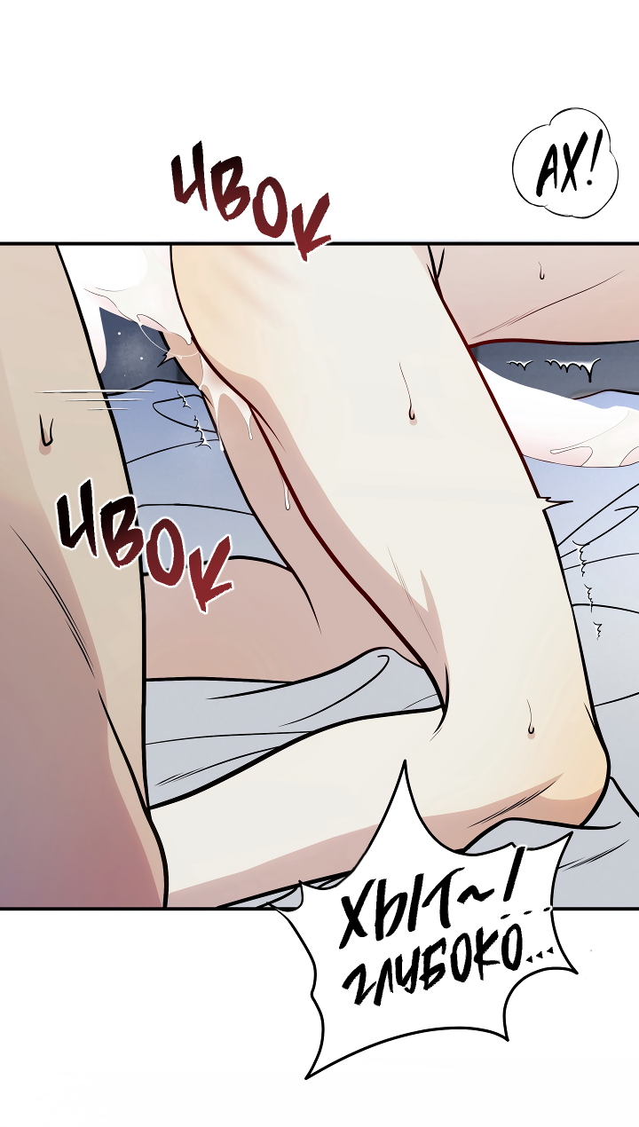 Манга Один плюс два - Глава 2 Страница 22