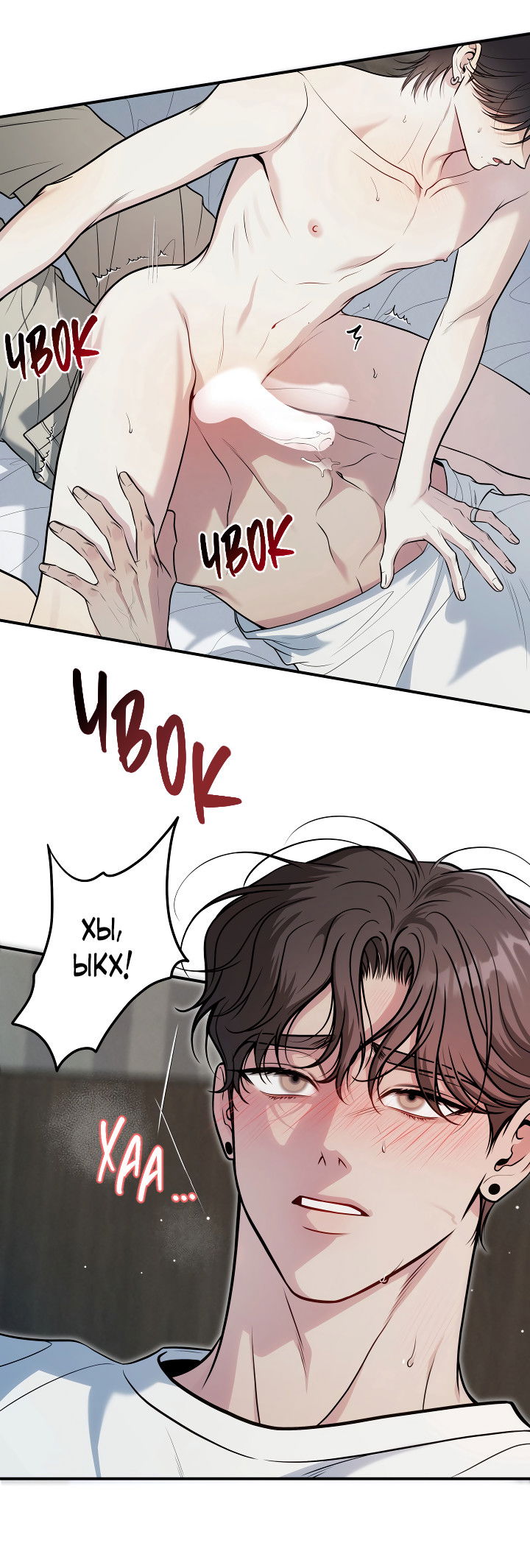 Манга Один плюс два - Глава 2 Страница 8