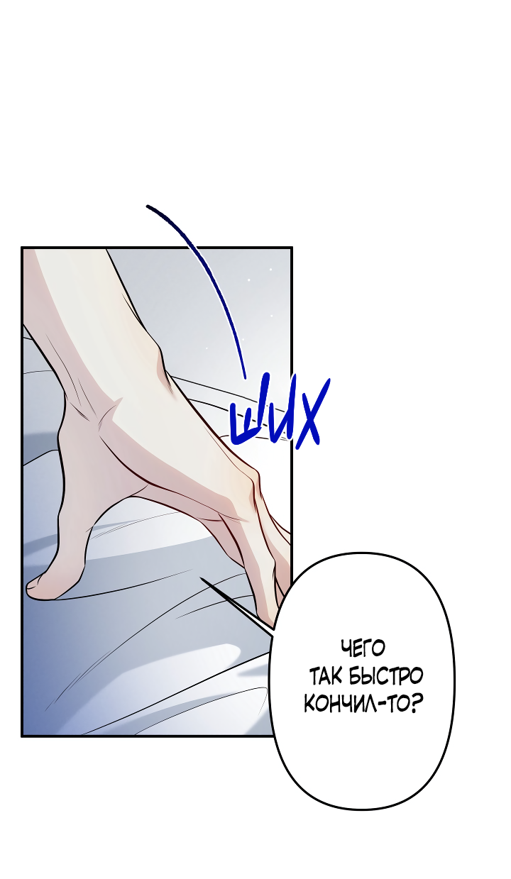 Манга Один плюс два - Глава 2 Страница 13