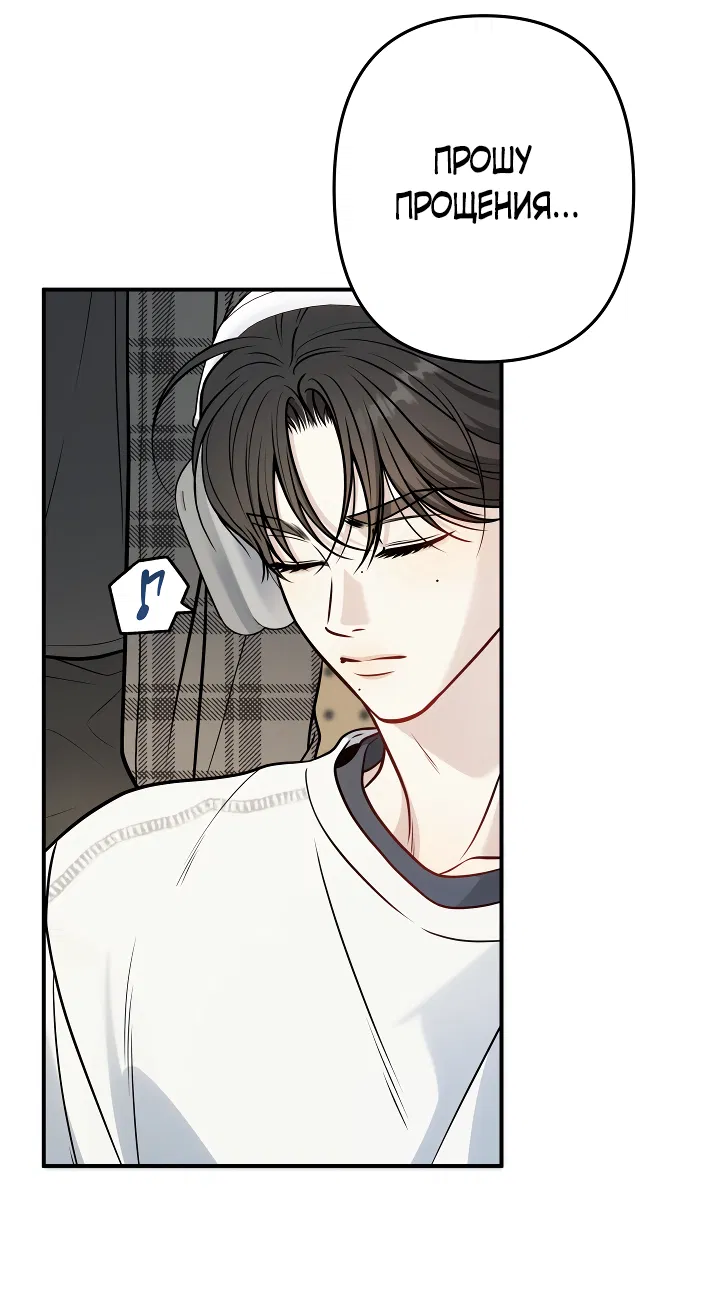 Манга Один плюс два - Глава 2 Страница 51