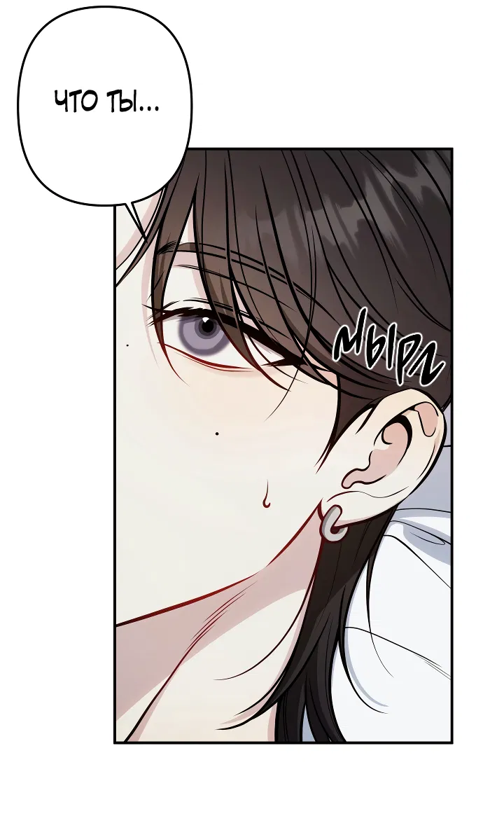 Манга Один плюс два - Глава 2 Страница 18