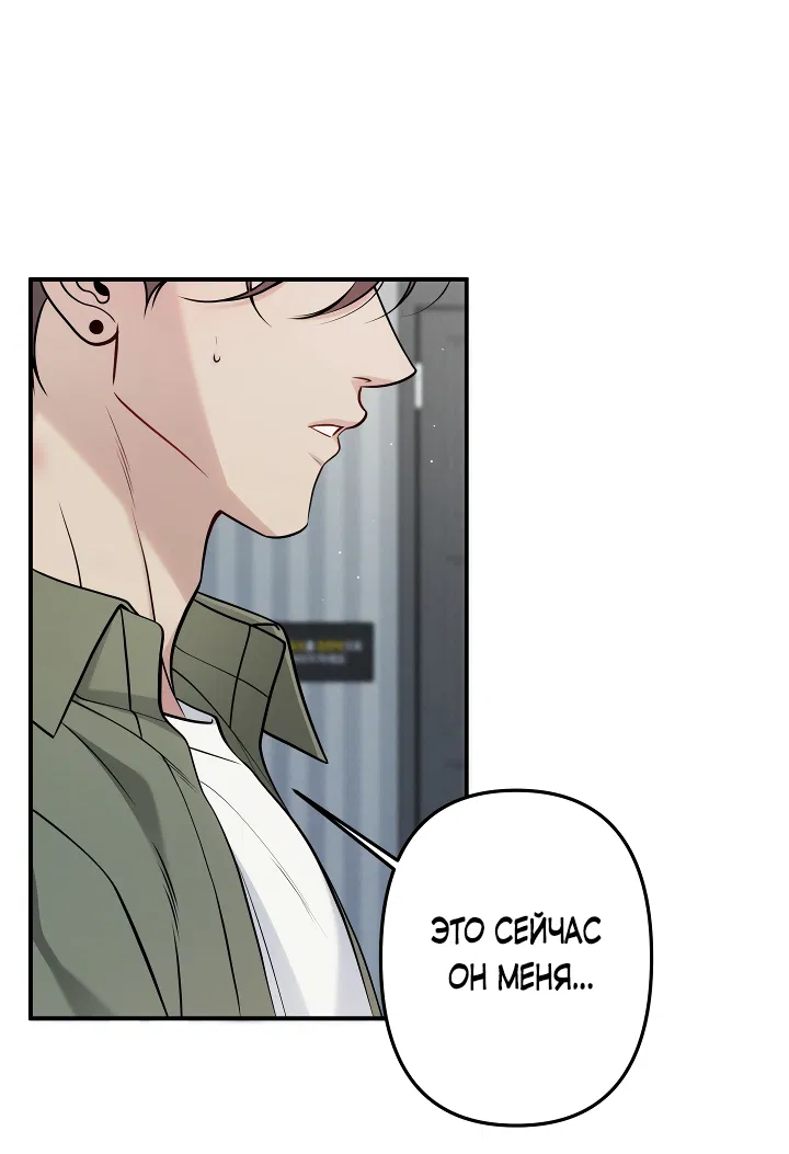 Манга Один плюс два - Глава 2 Страница 45