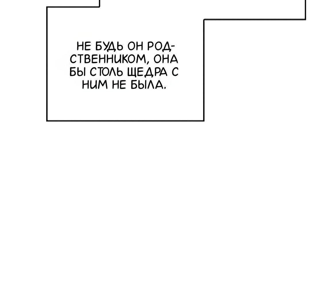 Манга Цель — это алименты - Глава 4 Страница 15