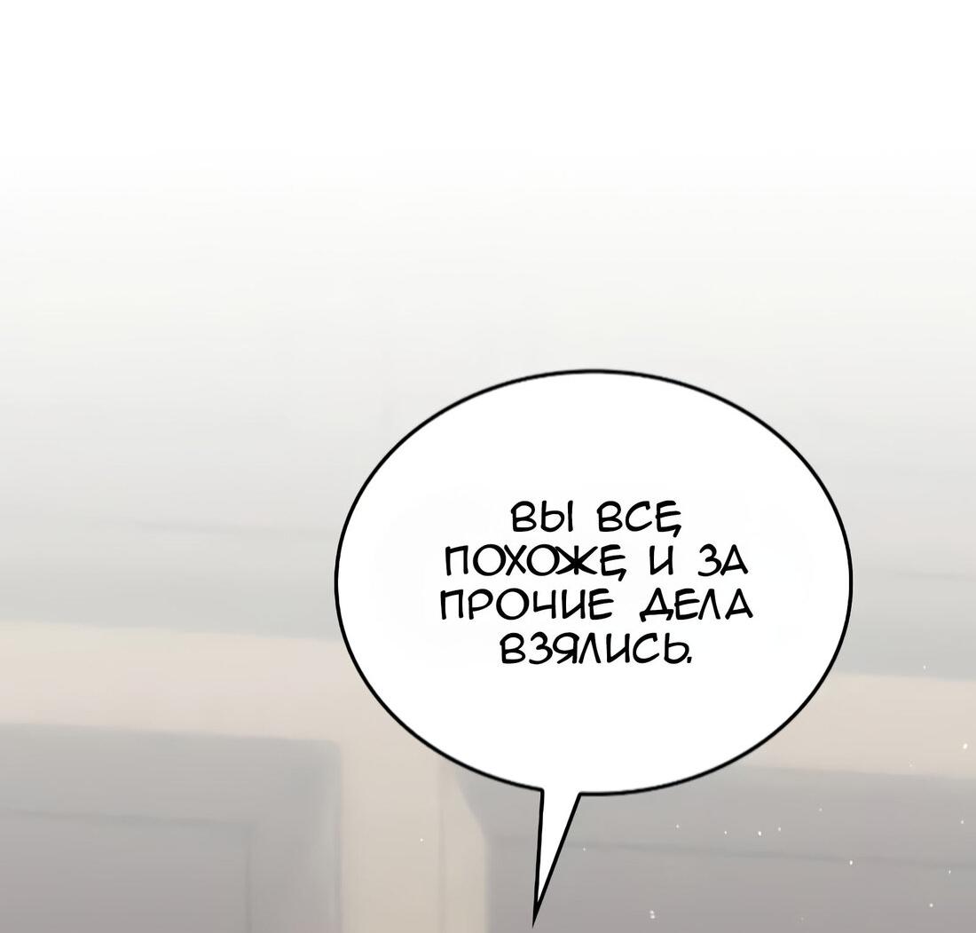 Манга Цель — это алименты - Глава 4 Страница 18