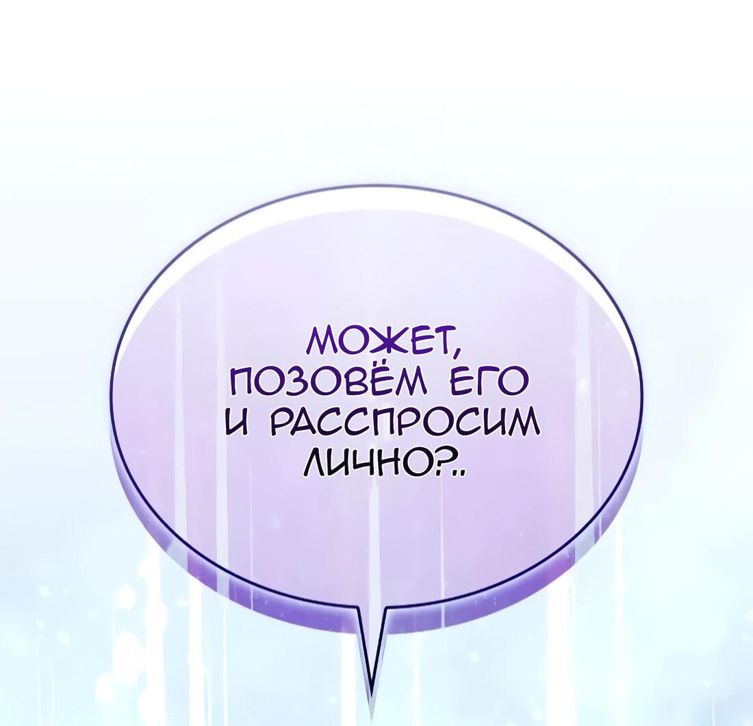 Манга Цель — это алименты - Глава 4 Страница 3