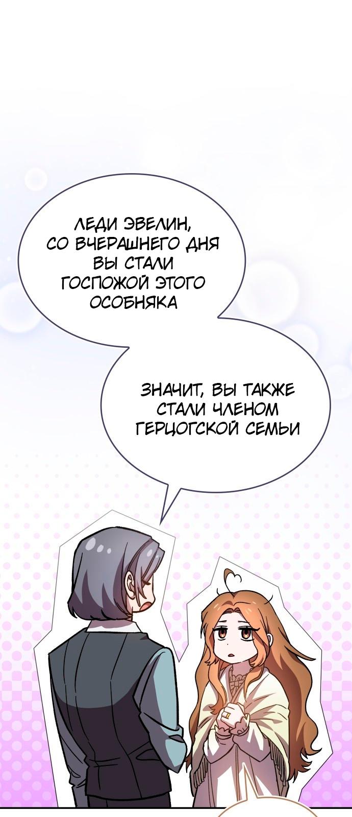 Манга Цель — это алименты - Глава 3 Страница 1