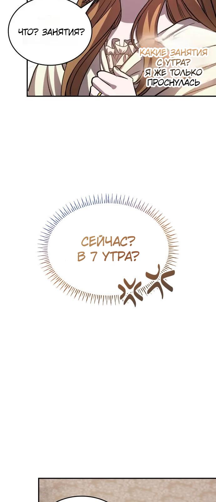 Манга Цель — это алименты - Глава 3 Страница 3