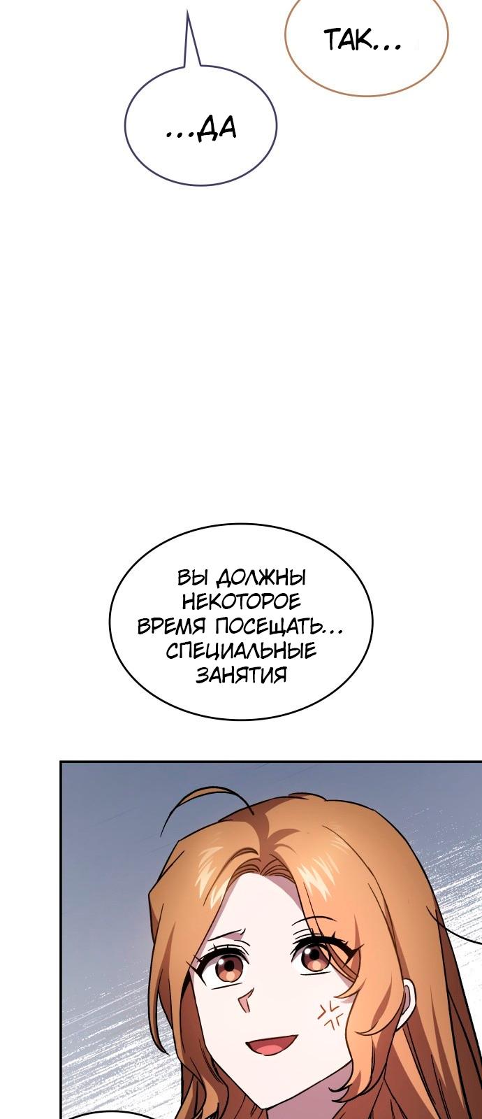 Манга Цель — это алименты - Глава 3 Страница 2